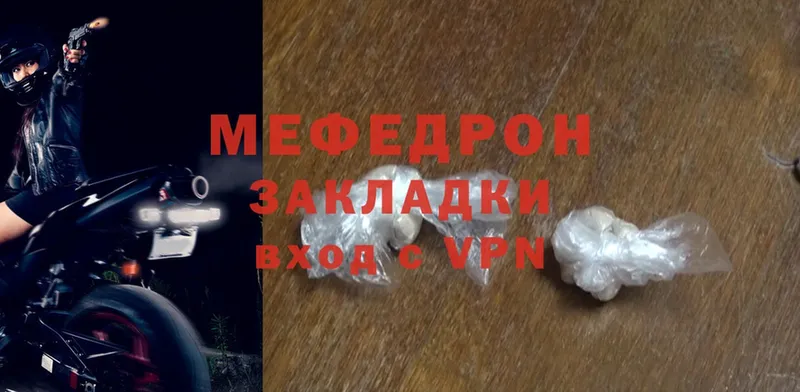 МЕФ mephedrone  Нолинск 